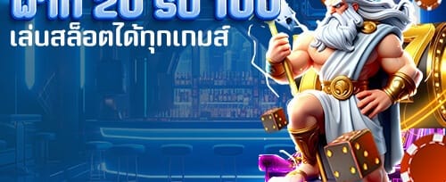 ฟรีสปิน 200 ครั้ง เกมสล็อตฮิต