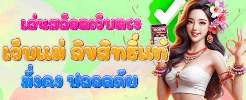 ชวนเพื่อนมาเล่น รับไปเลย 500 บาท